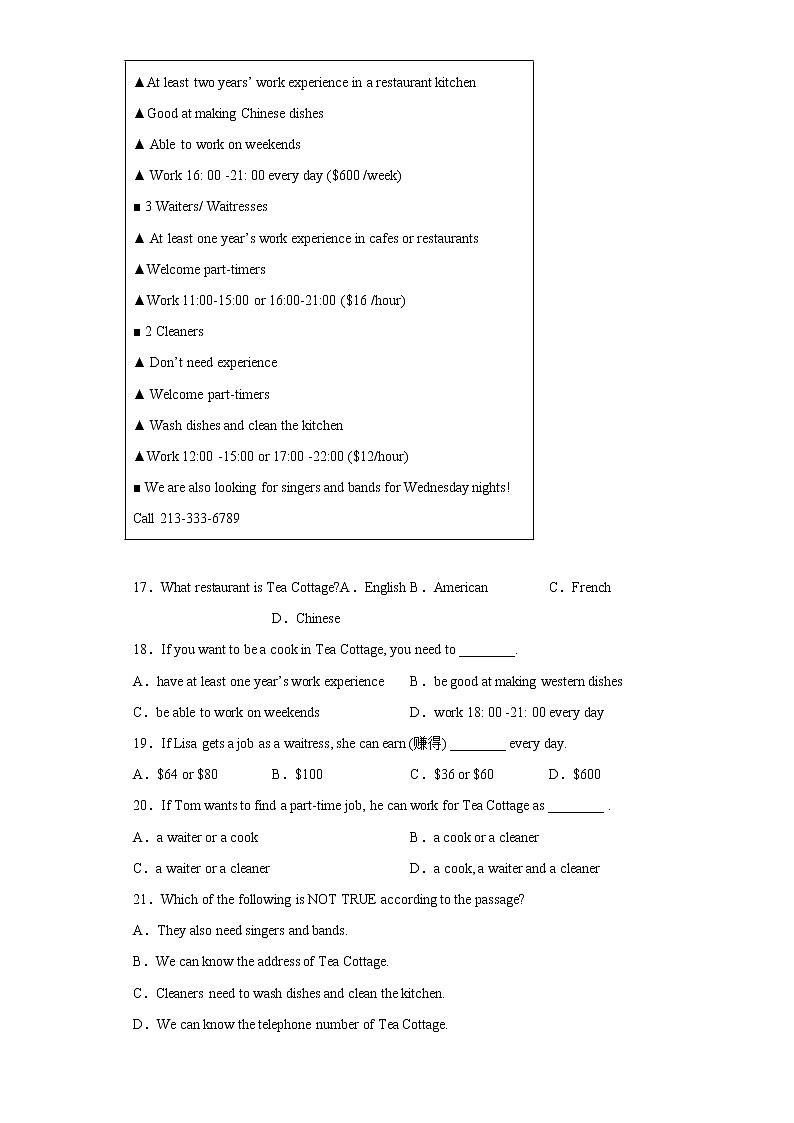 河南省开封市东北学区2021-2022学年八年级上学期期末英语试题(含答案)第3页