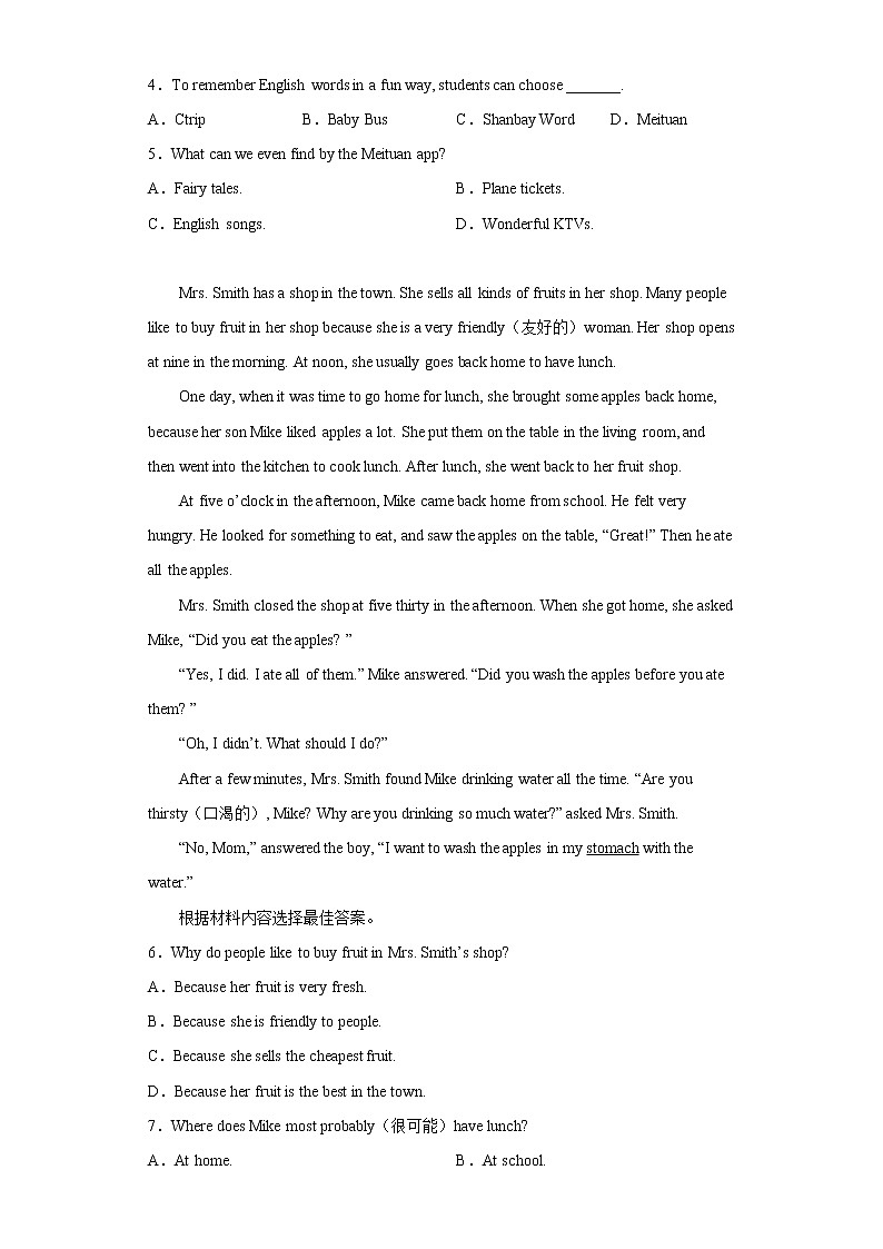 河南省南阳市方城县2021-2022学年八年级上学期期末阶段性调研英语试题(含答案)第2页