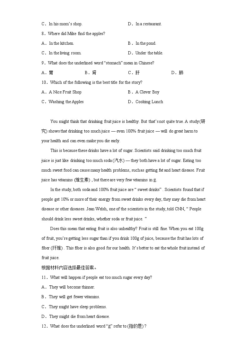 河南省南阳市方城县2021-2022学年八年级上学期期末阶段性调研英语试题(含答案)第3页