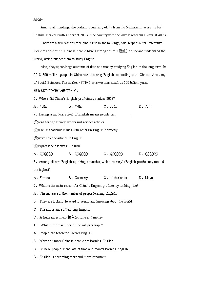 河南省信阳市潢川县2021-2022学年九年级上学期期末学业水平测试英语试题(含答案)第3页