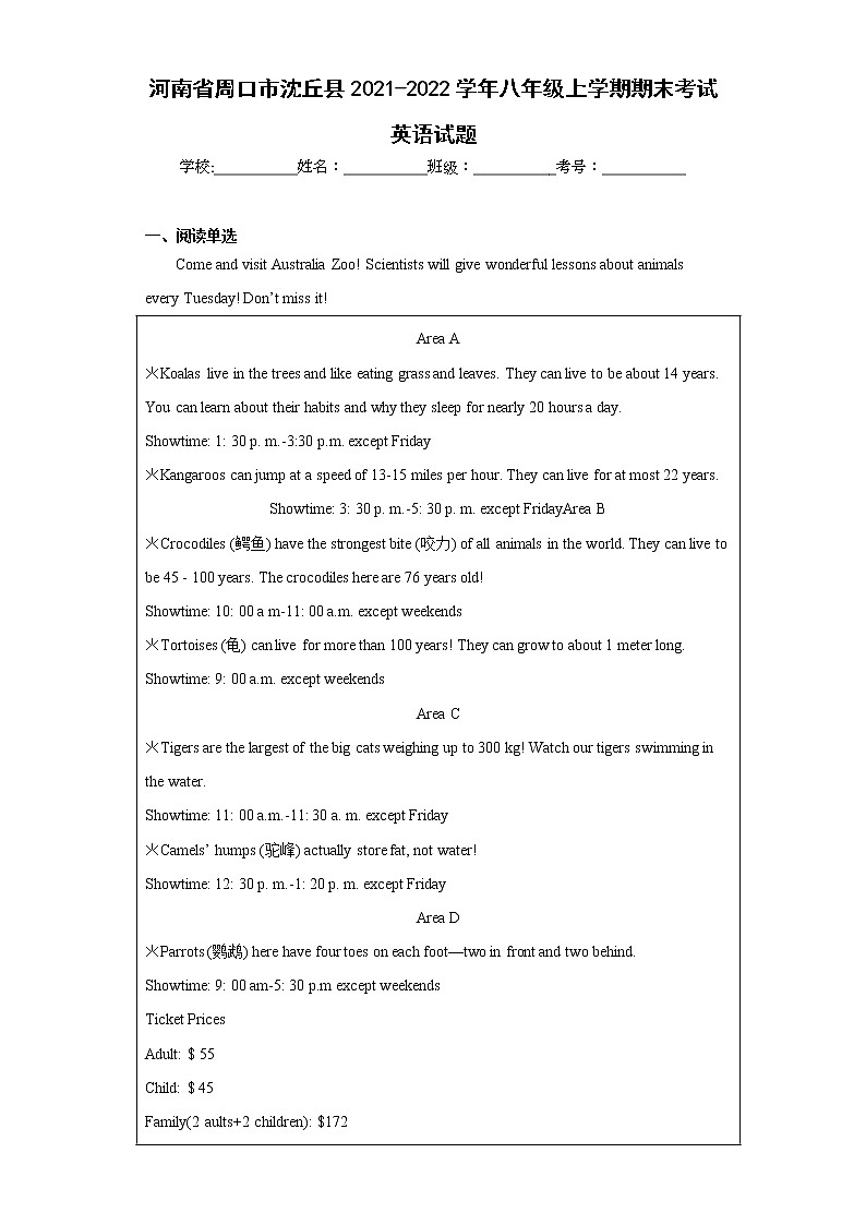 河南省周口市沈丘县2021-2022学年八年级上学期期末考试英语试题(含答案)第1页