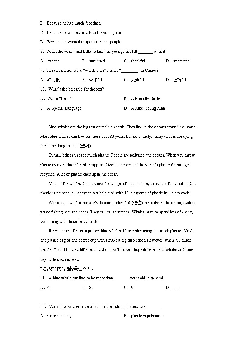 河南省周口市沈丘县2021-2022学年八年级上学期期末考试英语试题(含答案)第3页