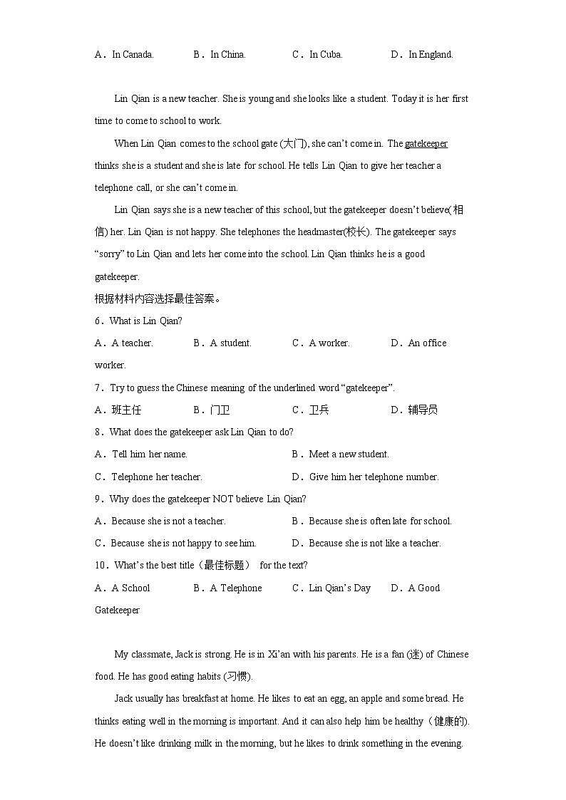 河南省周口市沈丘县2021-2022学年七年级上学期期末考试英语试题(含答案)第2页