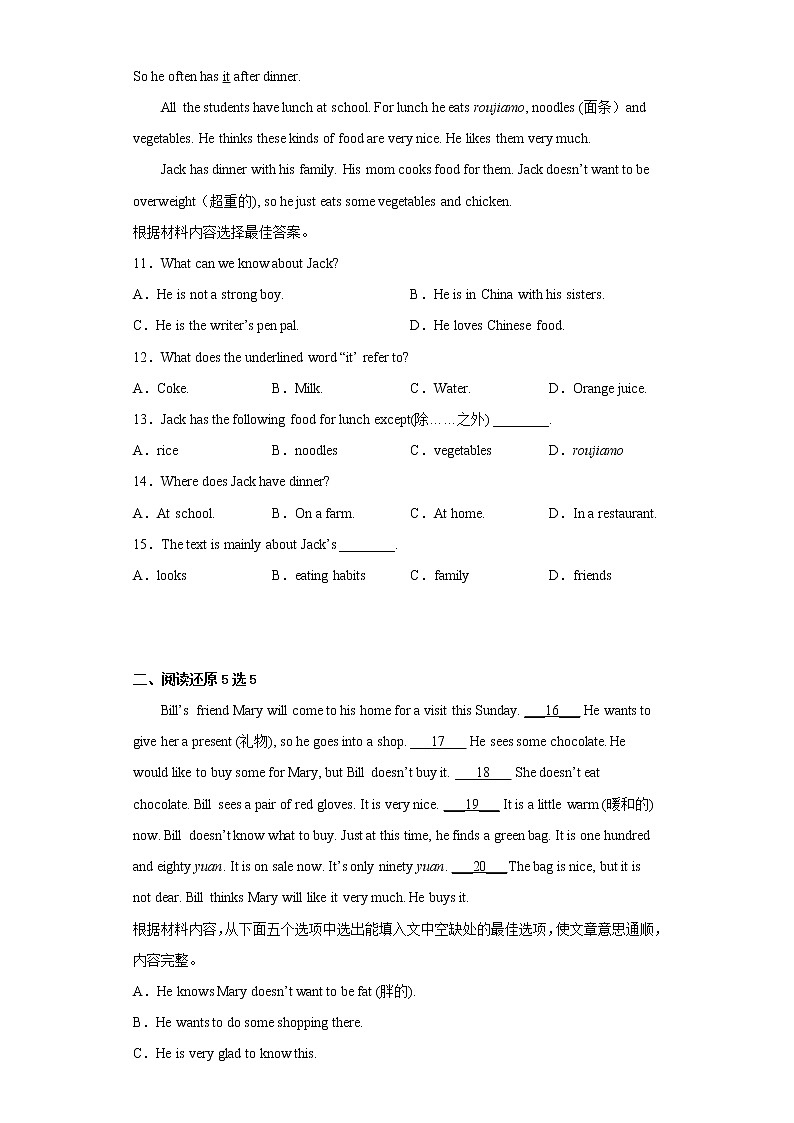 河南省周口市沈丘县2021-2022学年七年级上学期期末考试英语试题(含答案)第3页