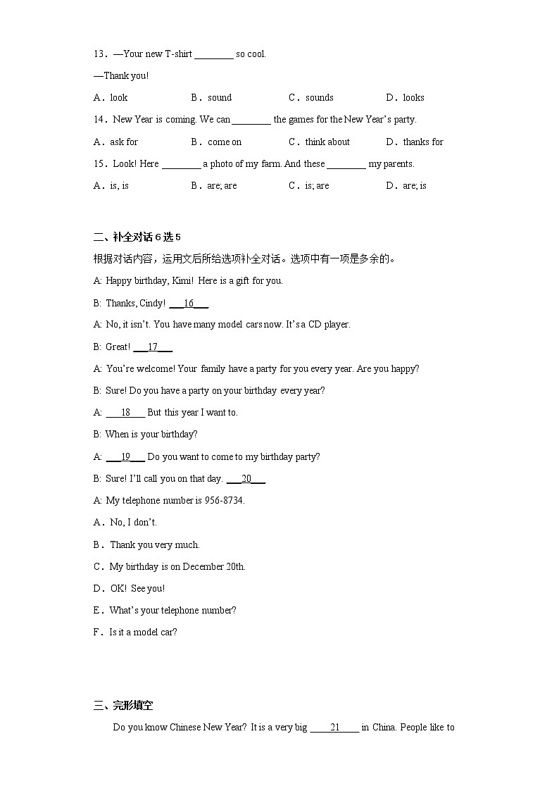 吉林省长春市高新技术产业开发区2021-2022学年七年级上学期期末英语试题(含答案)第2页