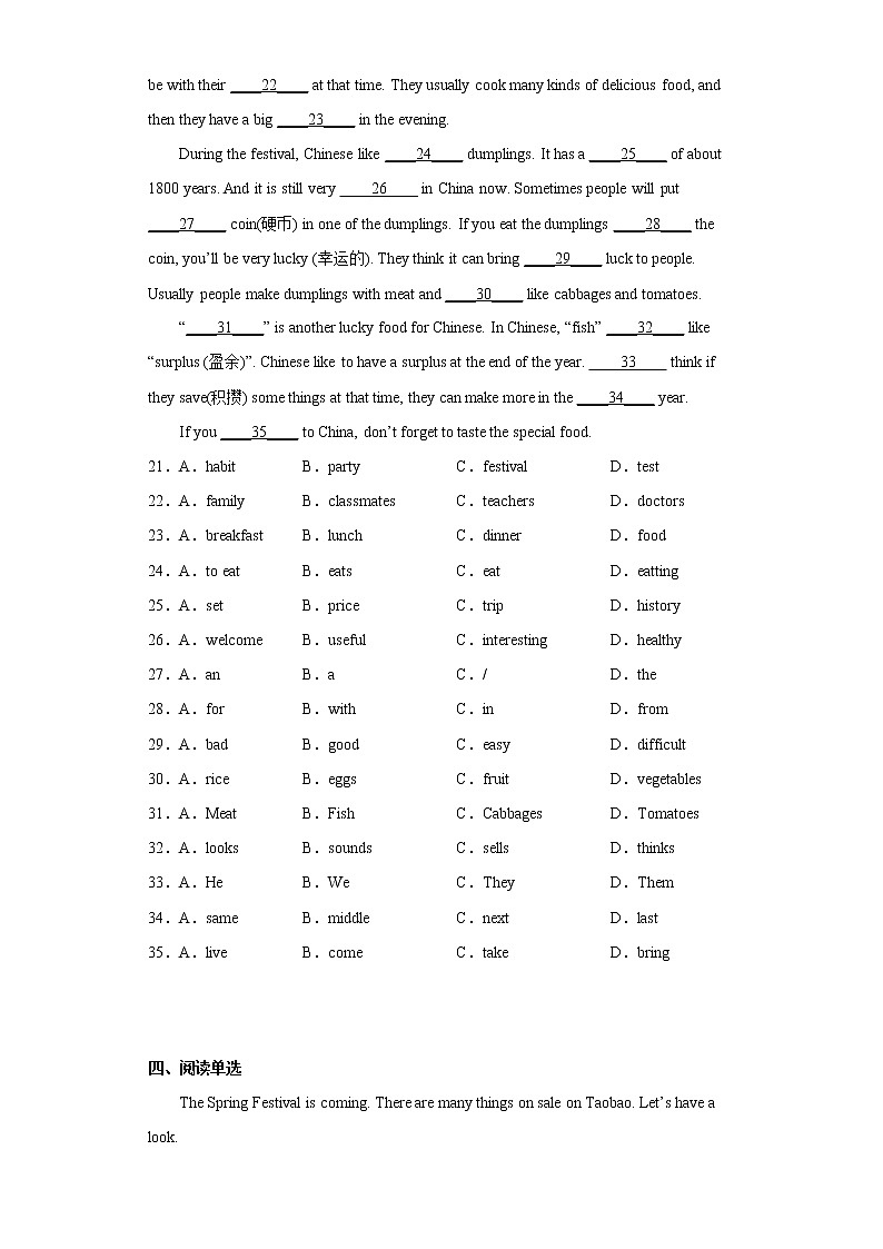 吉林省长春市高新技术产业开发区2021-2022学年七年级上学期期末英语试题(含答案)第3页