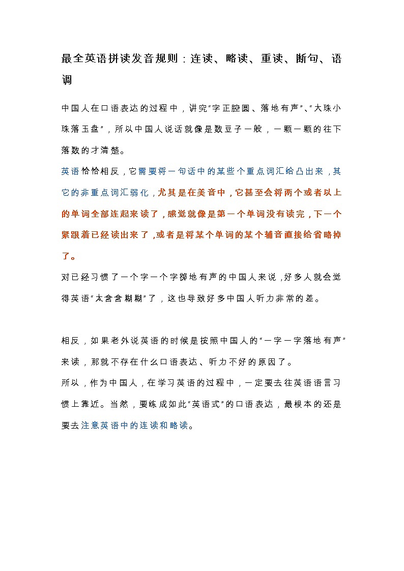 初中英语构词法大全，让单词学习和记忆更高效，值得拥有！第1页