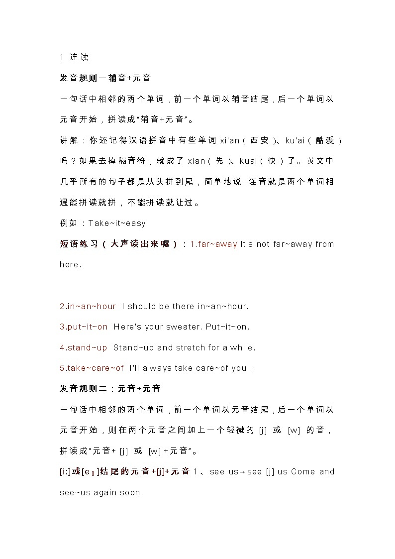 初中英语构词法大全，让单词学习和记忆更高效，值得拥有！第2页