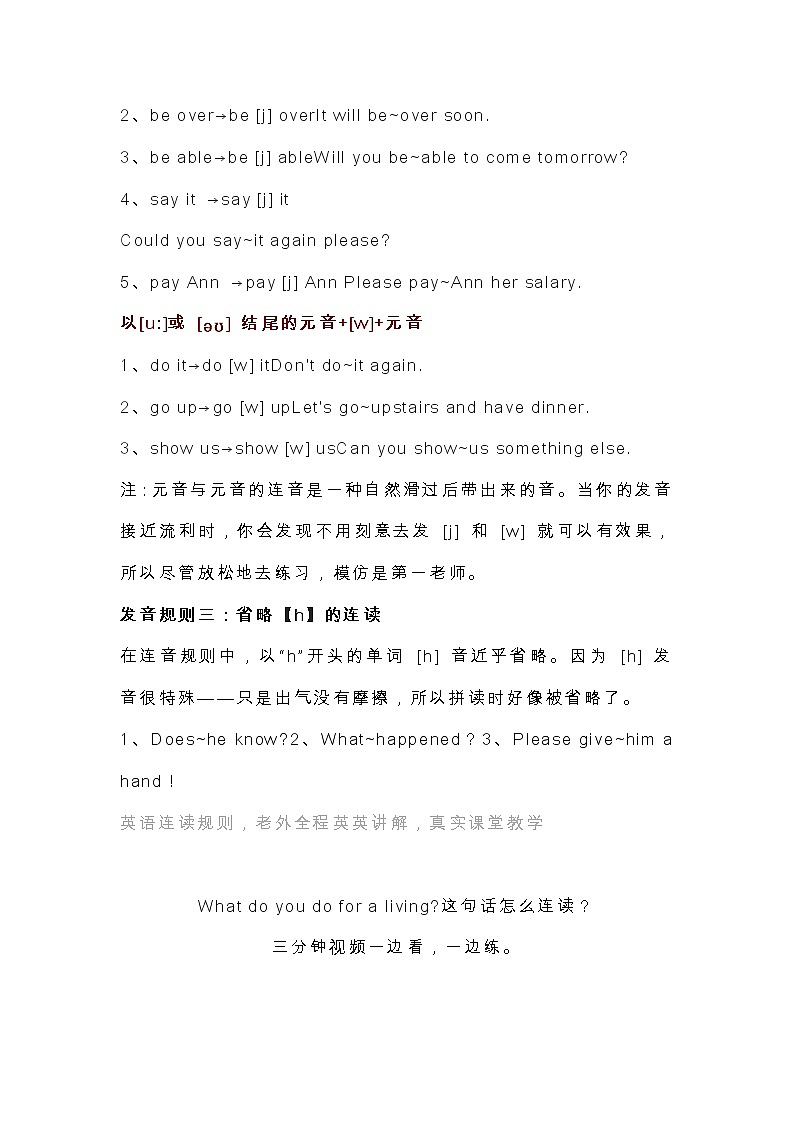 初中英语构词法大全，让单词学习和记忆更高效，值得拥有！第3页