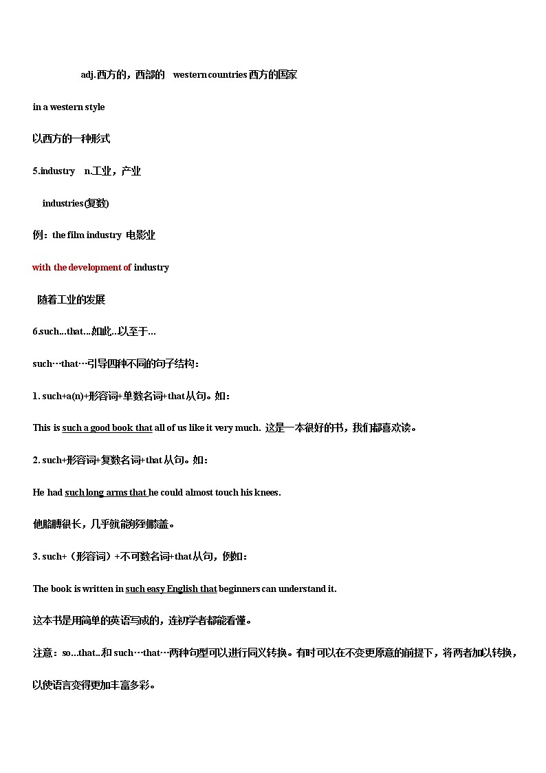 译林版初三英语上册 Unit 7 Films（单词教学案）02