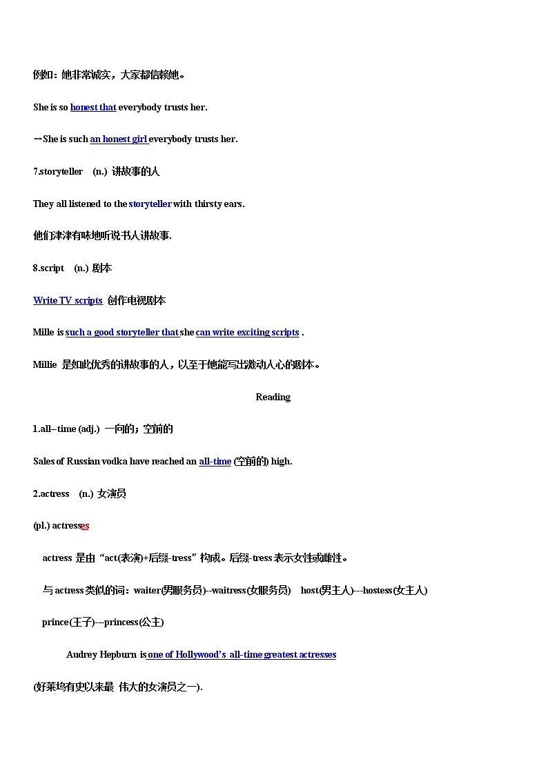 译林版初三英语上册 Unit 7 Films（单词教学案）03