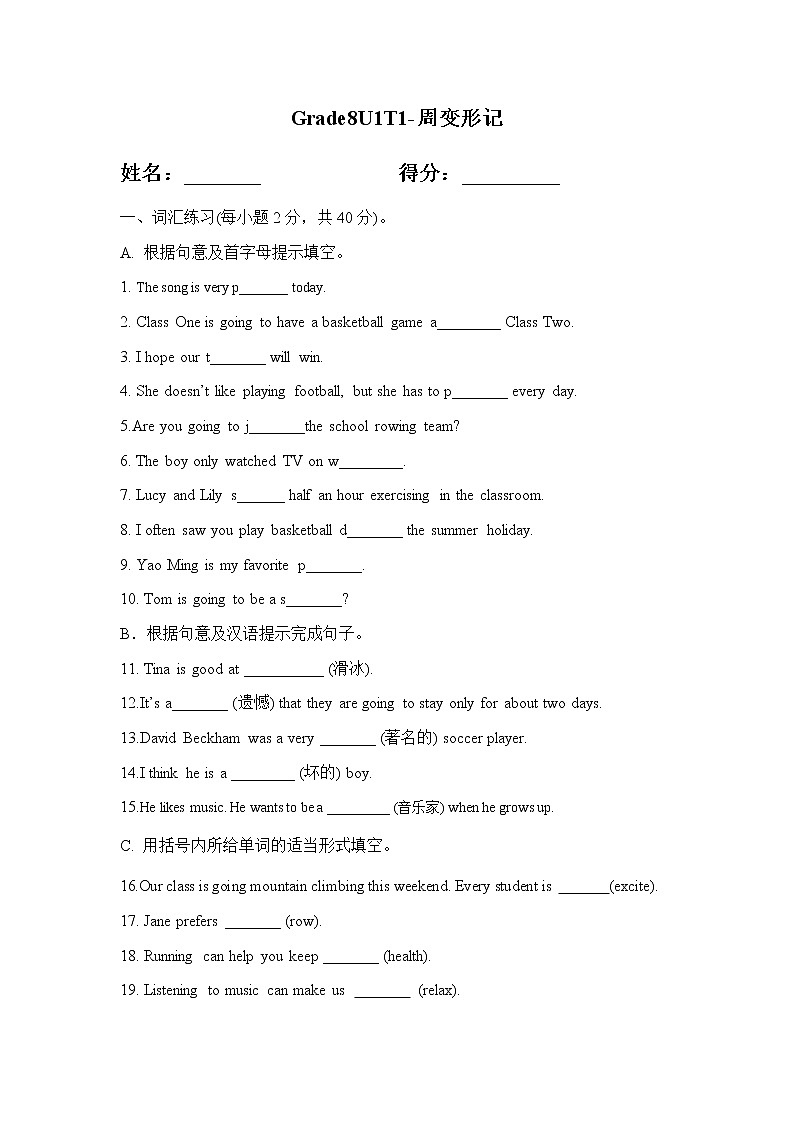 Unit 1 Topic 1 同步练习 仁爱版英语八年级上册（含答案）第1页