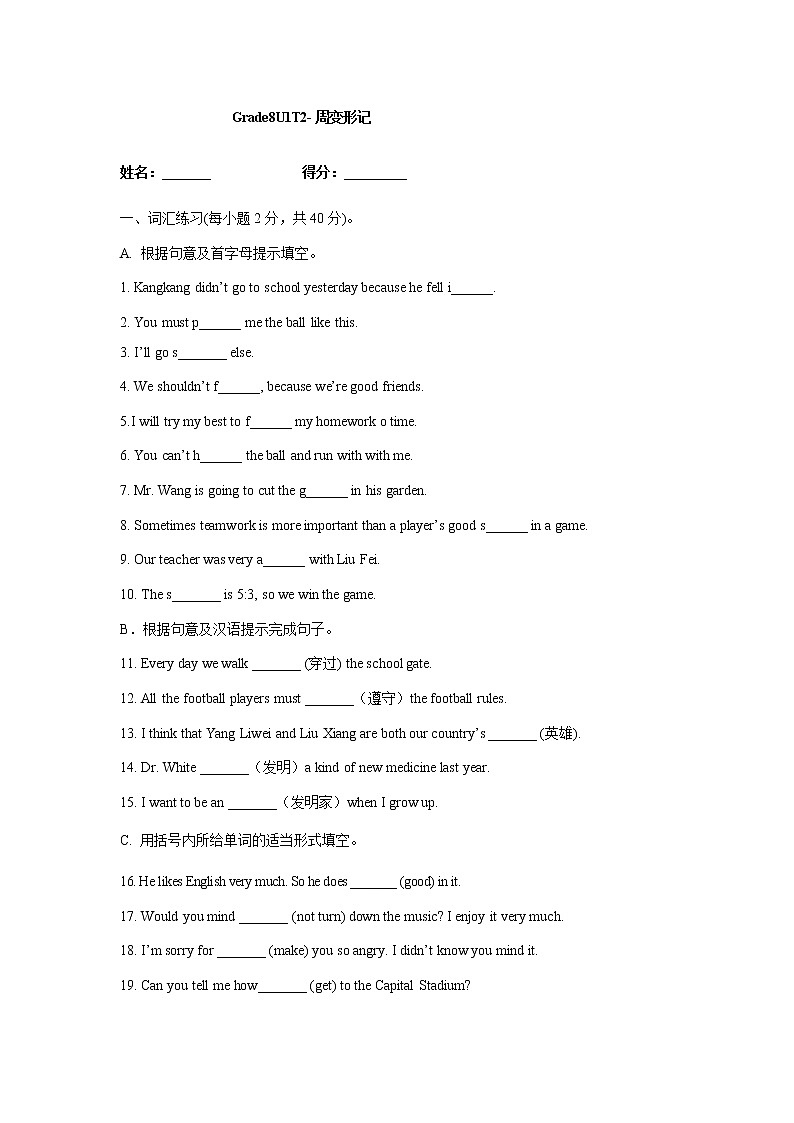 Unit 1 Topic 2 同步练习 仁爱版英语八年级上册 （含答案）第1页