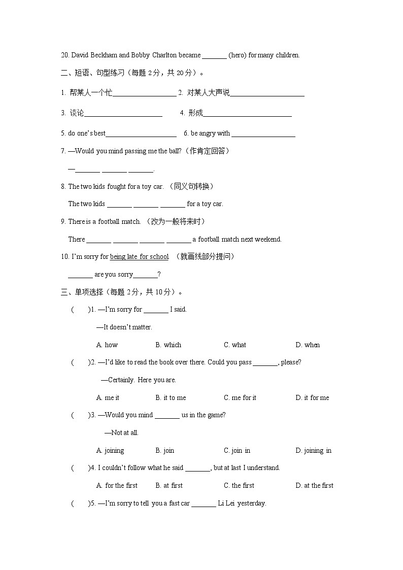 Unit 1 Topic 2 同步练习 仁爱版英语八年级上册 （含答案）第2页