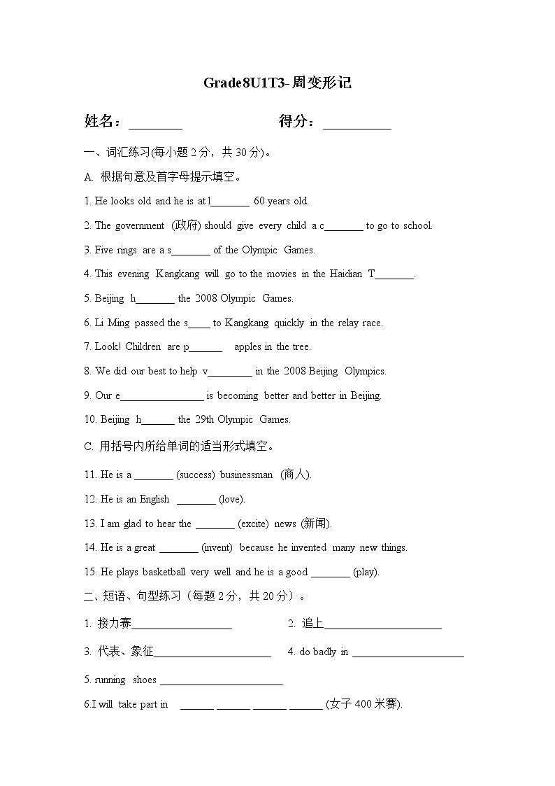 Unit 1 Topic 3 同步练习 仁爱版英语八年级上册（含答案）01