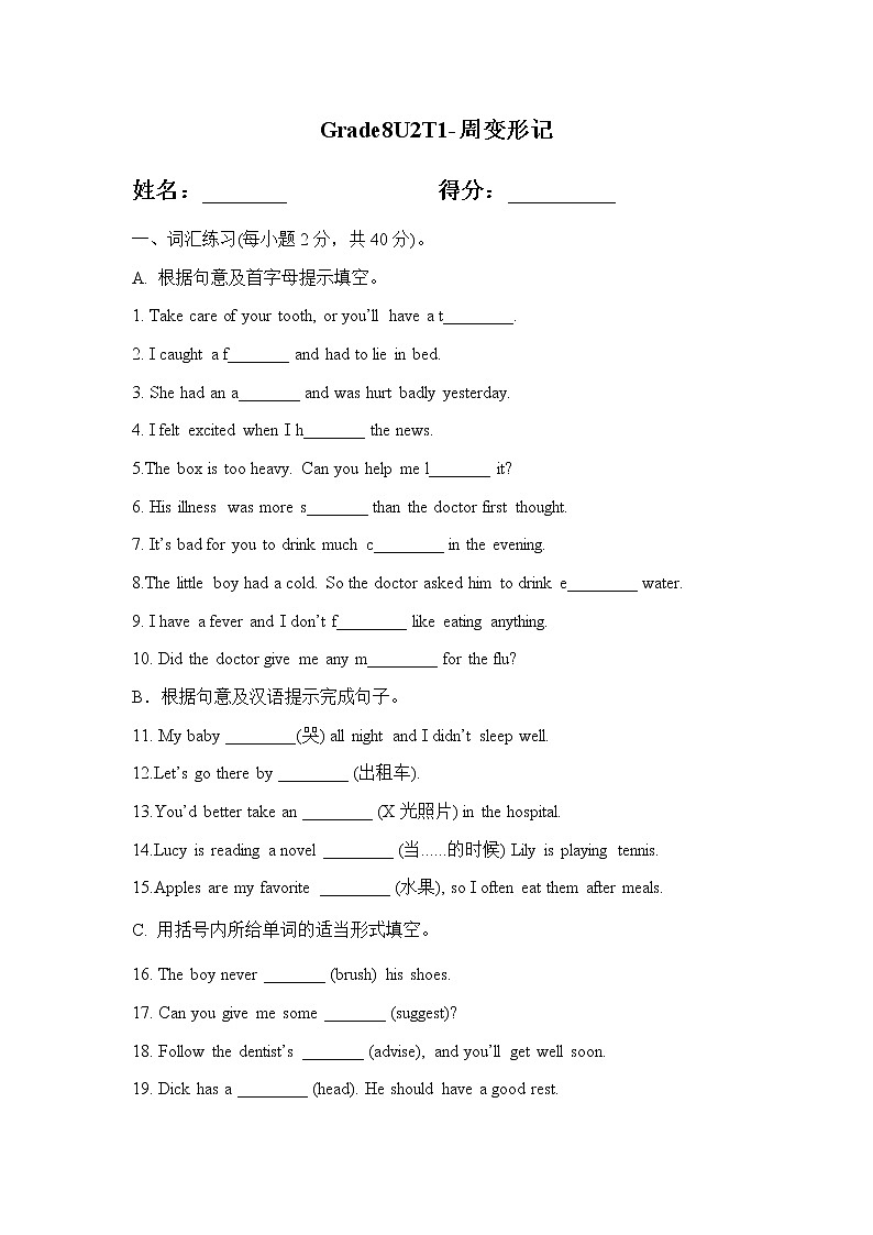 Unit 2 Topic 1 同步练习 仁爱版英语八年级上册（含答案）第1页
