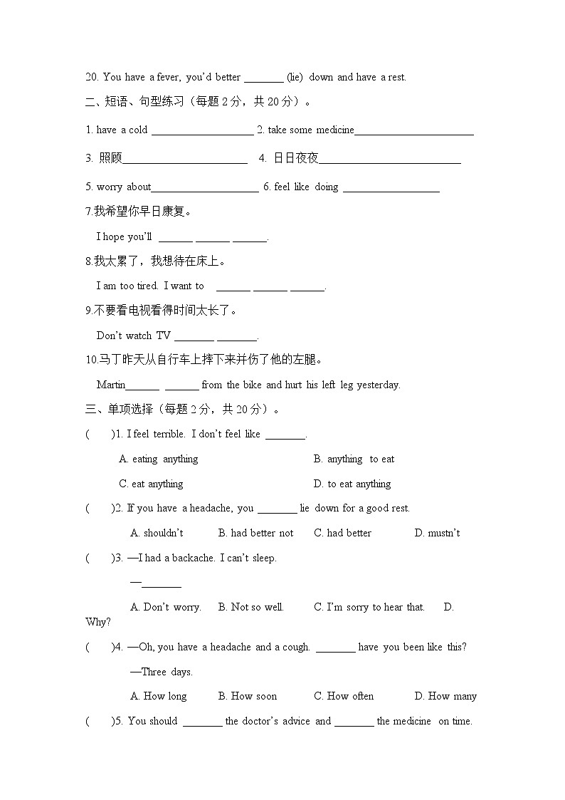 Unit 2 Topic 1 同步练习 仁爱版英语八年级上册（含答案）第2页