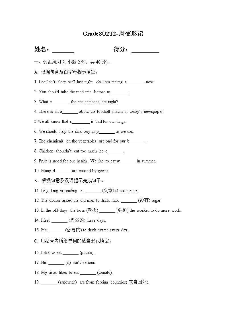 Unit 2 Topic 2 同步练习 仁爱版英语八年级上册（含答案）01