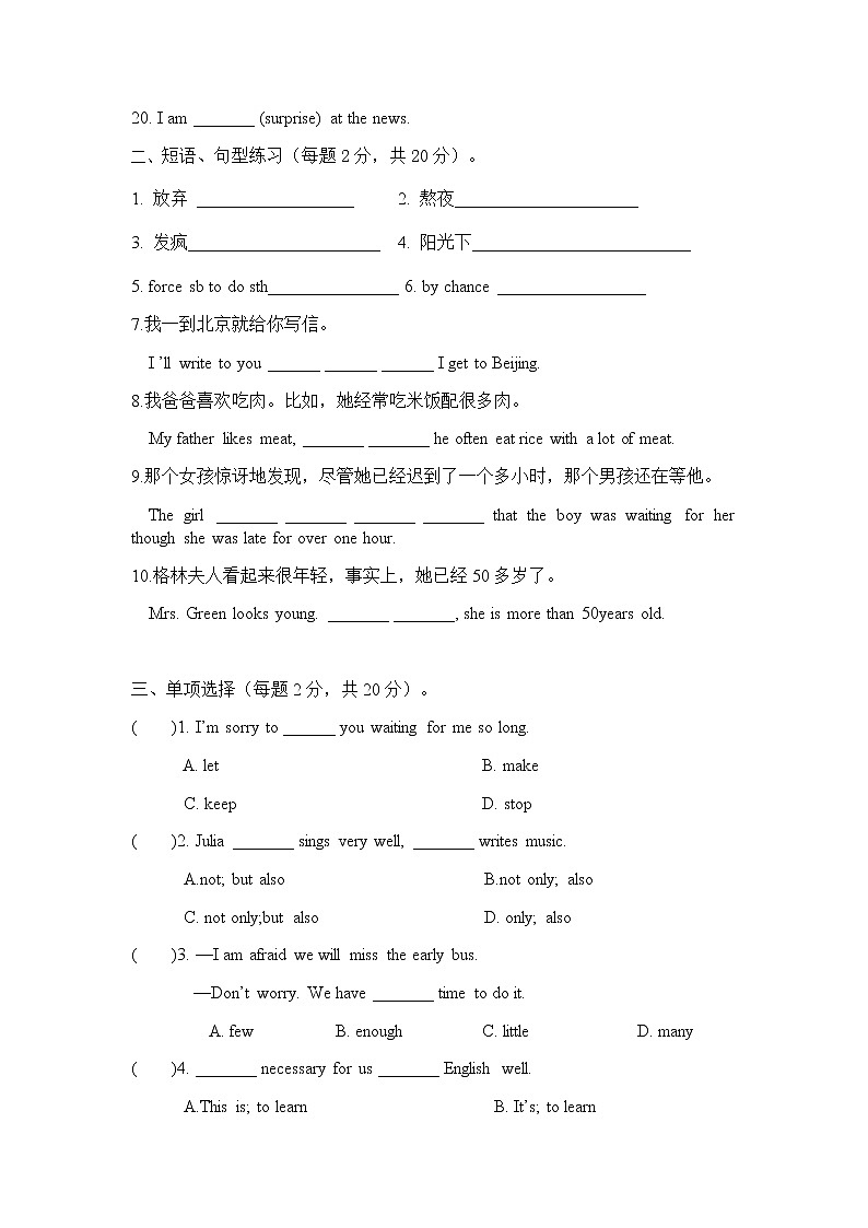 Unit 2 Topic 2 同步练习 仁爱版英语八年级上册（含答案）02