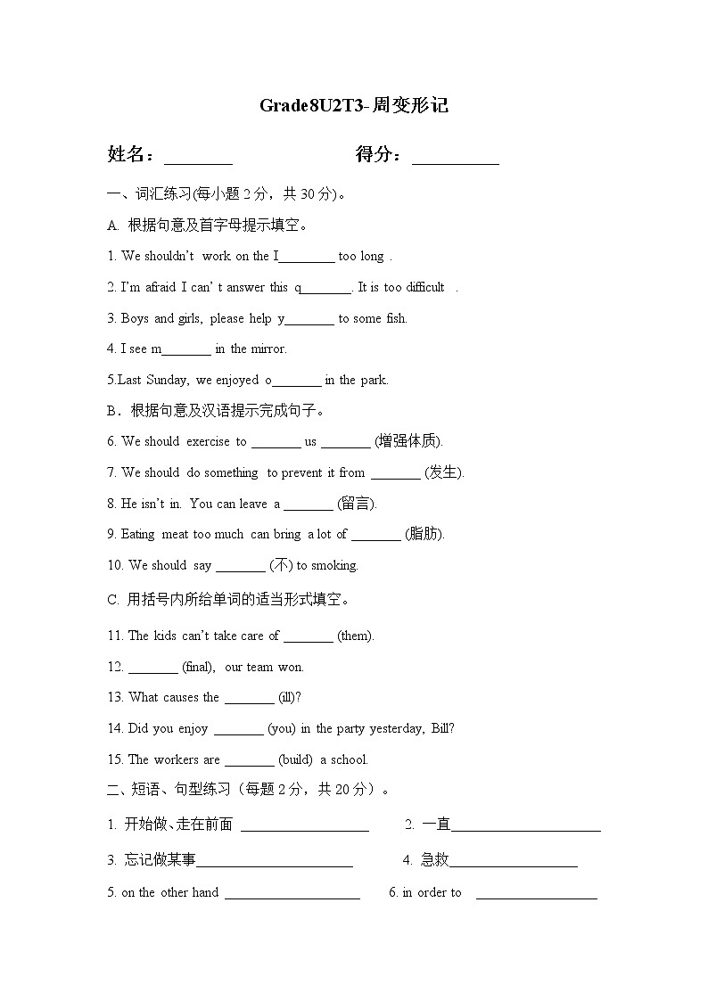 Unit 2 Topic 3 同步练习 仁爱版英语八年级上册（含答案）第1页