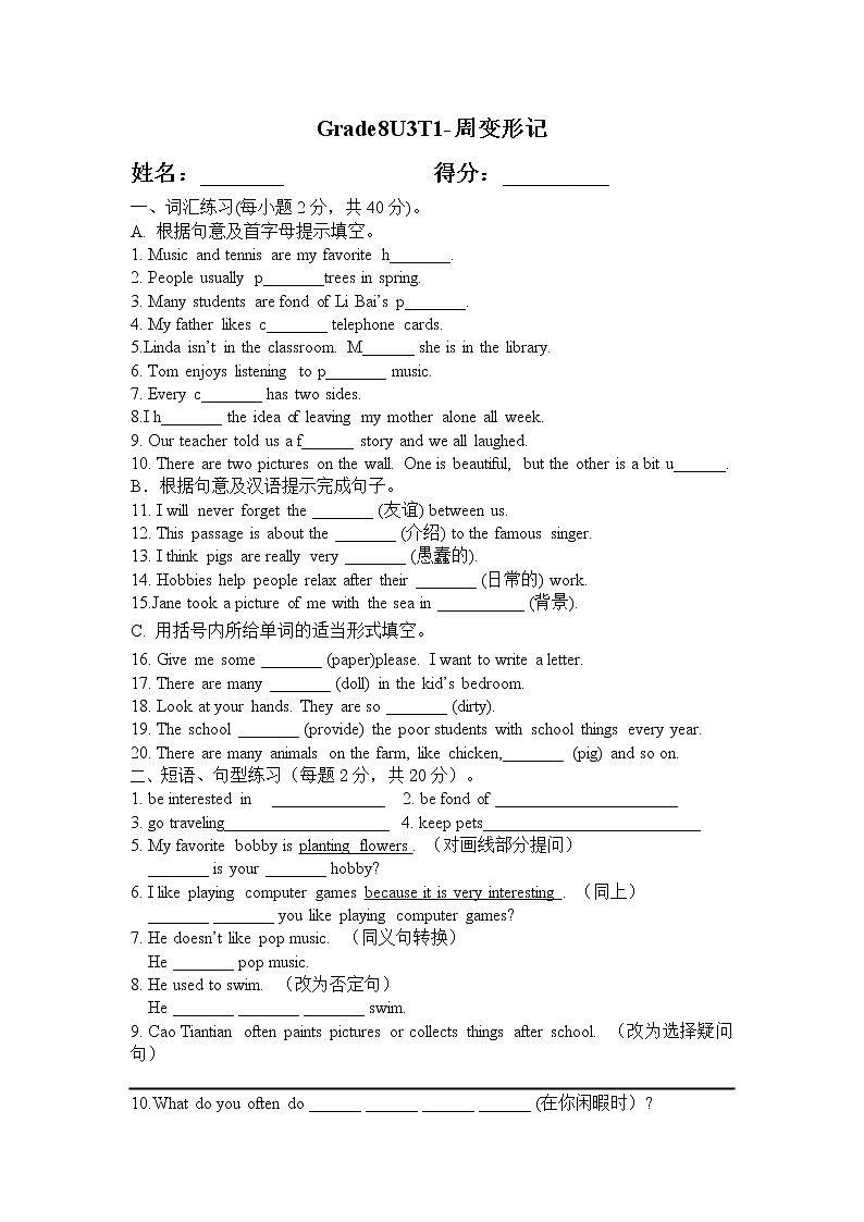 Unit 3 Topic 1 同步练习 仁爱版英语八年级上册（含答案）01