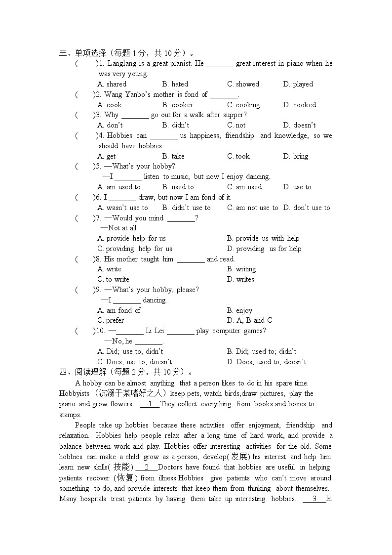 Unit 3 Topic 1 同步练习 仁爱版英语八年级上册（含答案）02