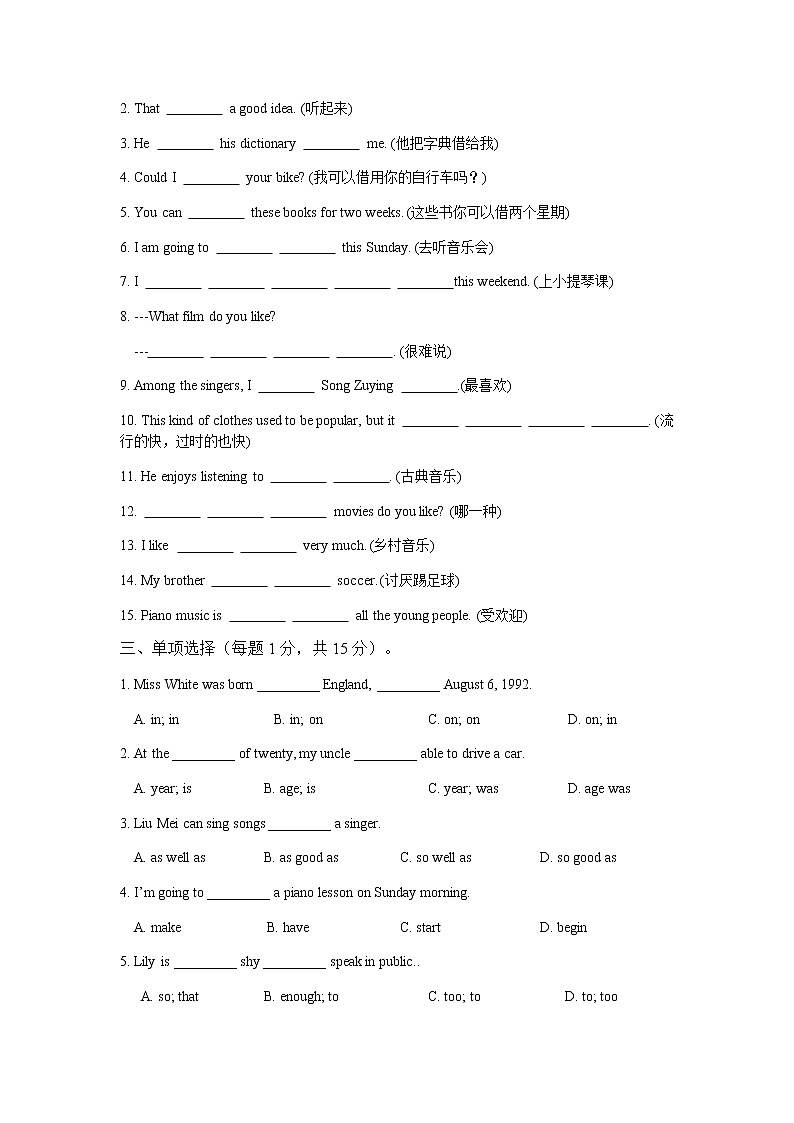 Unit 3 Topic 2 同步练习 仁爱版英语八年级上册（含答案）02