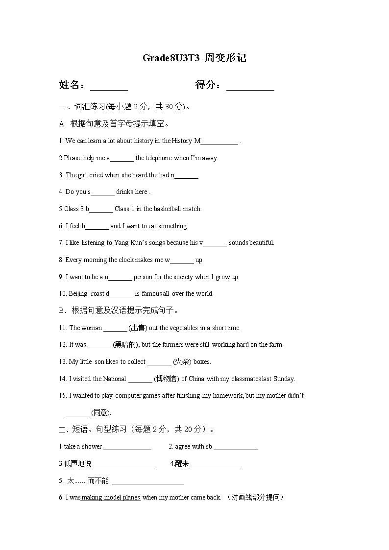 Unit 3 Topic 3 同步练习 仁爱版英语八年级上册（含答案）第1页