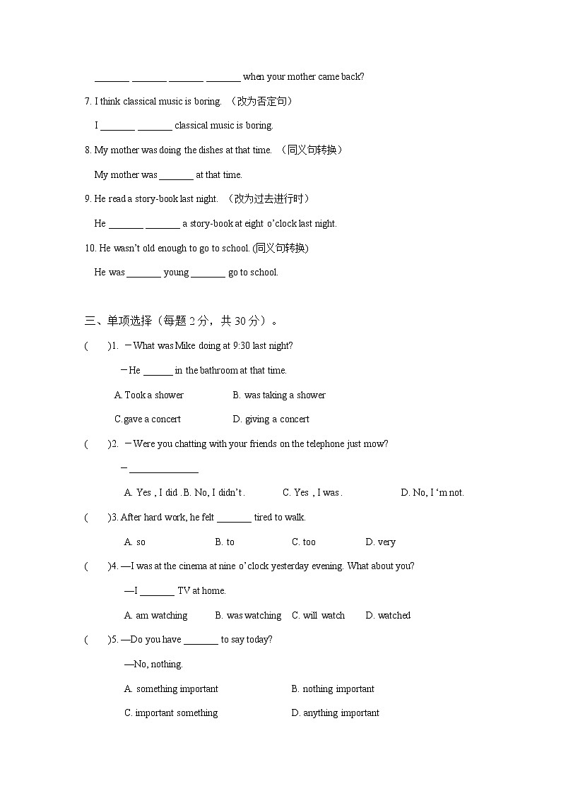 Unit 3 Topic 3 同步练习 仁爱版英语八年级上册（含答案）第2页