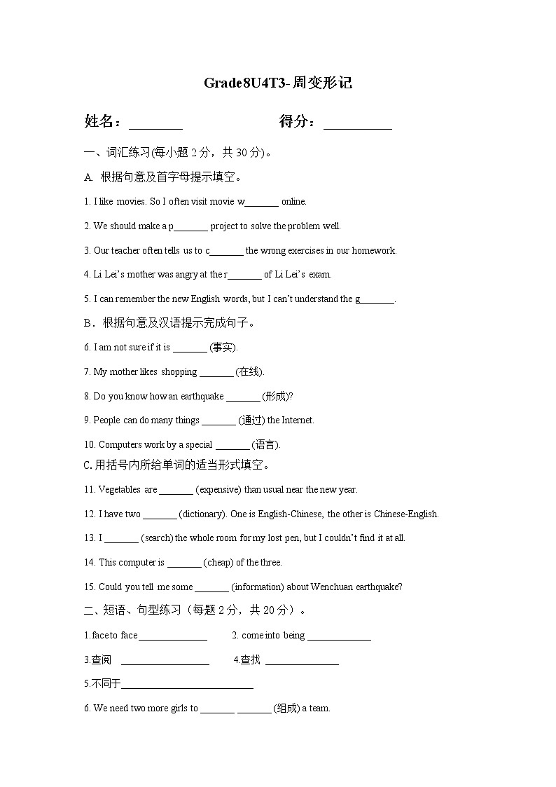 Unit 4 Topic 3 同步练习 仁爱版英语八年级上册（含答案）01