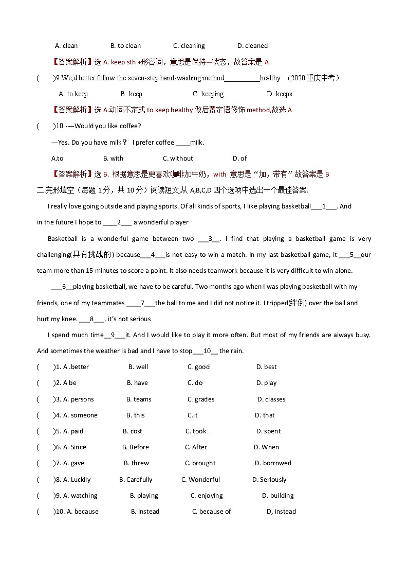 Unit 1 Topic 1 I'm going to play basketball（A卷基础篇）（解析版）02