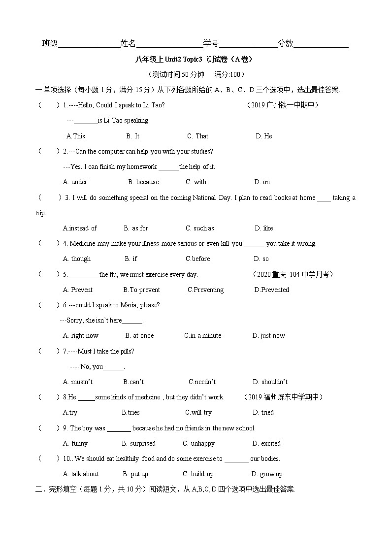 Unit 2 Topic 3 Must we exercise to provent the flu（A卷基础篇）（原卷版）01