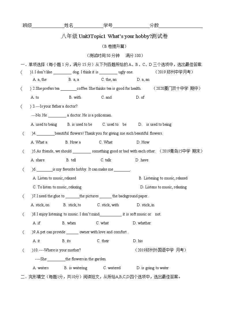 Unit 3 Topic 1 What 's your hobby（B卷提升篇）（原卷版）第1页