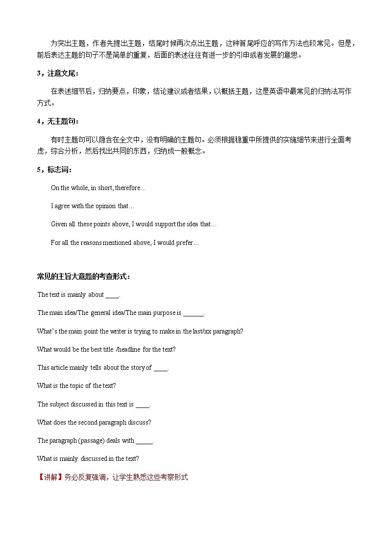 第2讲 主题阅读与写作之语言学习（解析版）-中考英语一轮复习培优全攻略（上海专用）第2页