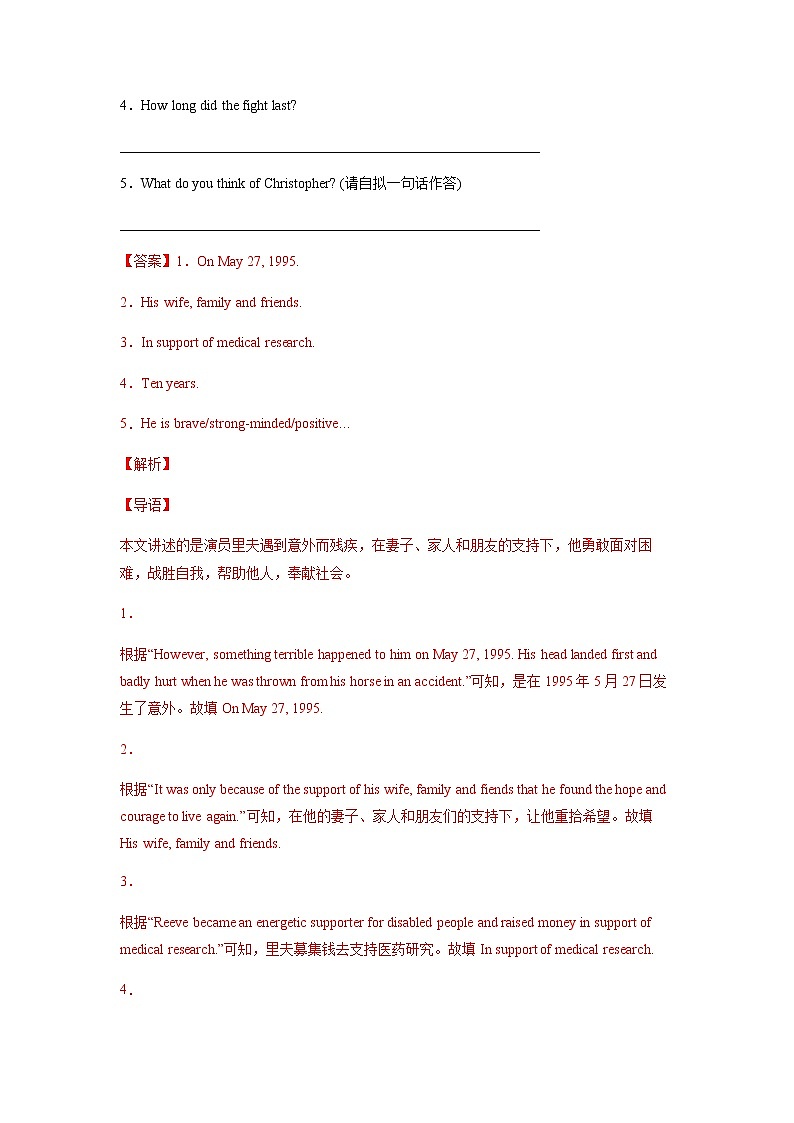 第4讲  主题阅读与写作之娱乐时尚（解析版）-中考英语一轮复习培优全攻略（上海专用）第2页