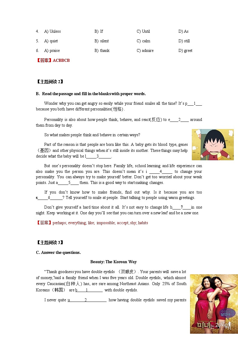 第11讲 主题阅读与写作之个性与审美【精讲】-中考英语一轮复习培优全攻略（上海专用）02