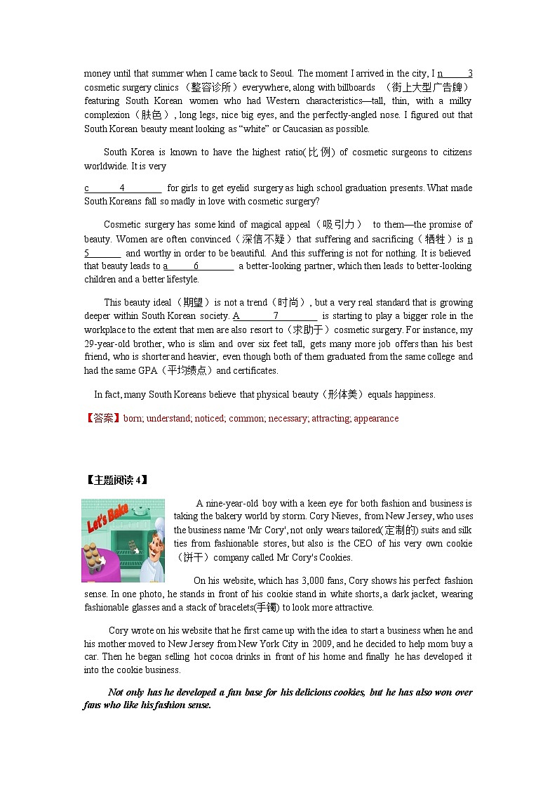 第11讲 主题阅读与写作之个性与审美【精讲】-中考英语一轮复习培优全攻略（上海专用）03