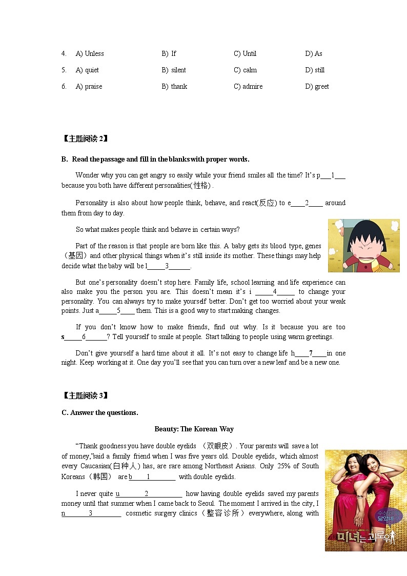 第11讲 主题阅读与写作之个性与审美【精讲】-中考英语一轮复习培优全攻略（上海专用）02