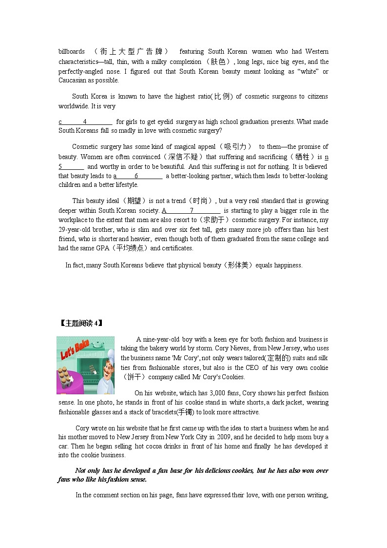 第11讲 主题阅读与写作之个性与审美【精讲】-中考英语一轮复习培优全攻略（上海专用）03