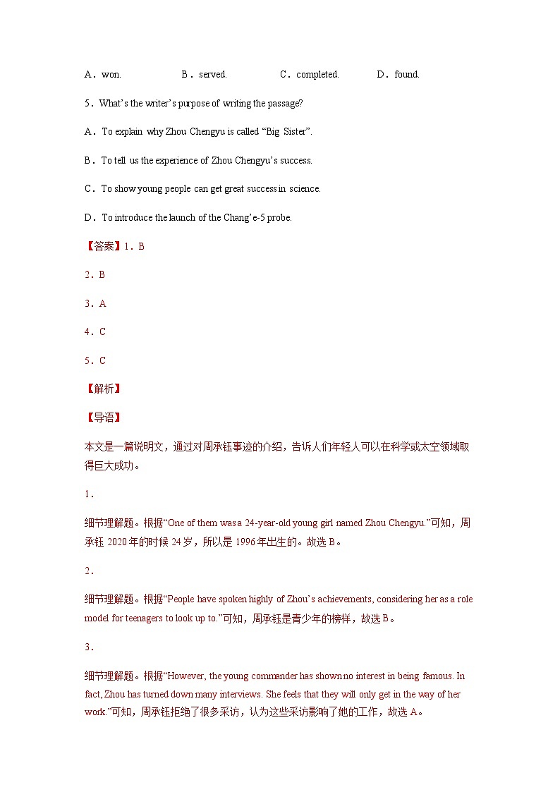 第12讲 主题阅读与写作（二）【精练】 -中考英语一轮复习培优全攻略（上海专用）02