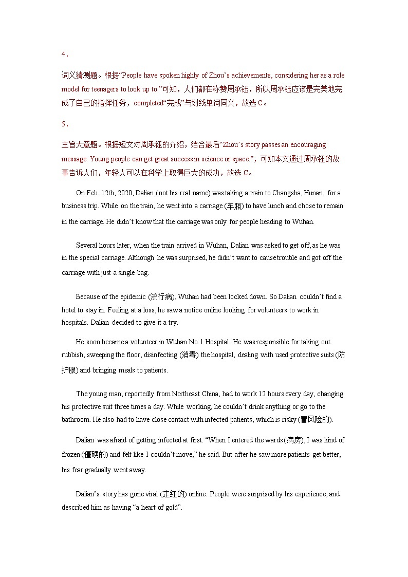 第12讲 主题阅读与写作（二）【精练】 -中考英语一轮复习培优全攻略（上海专用）03