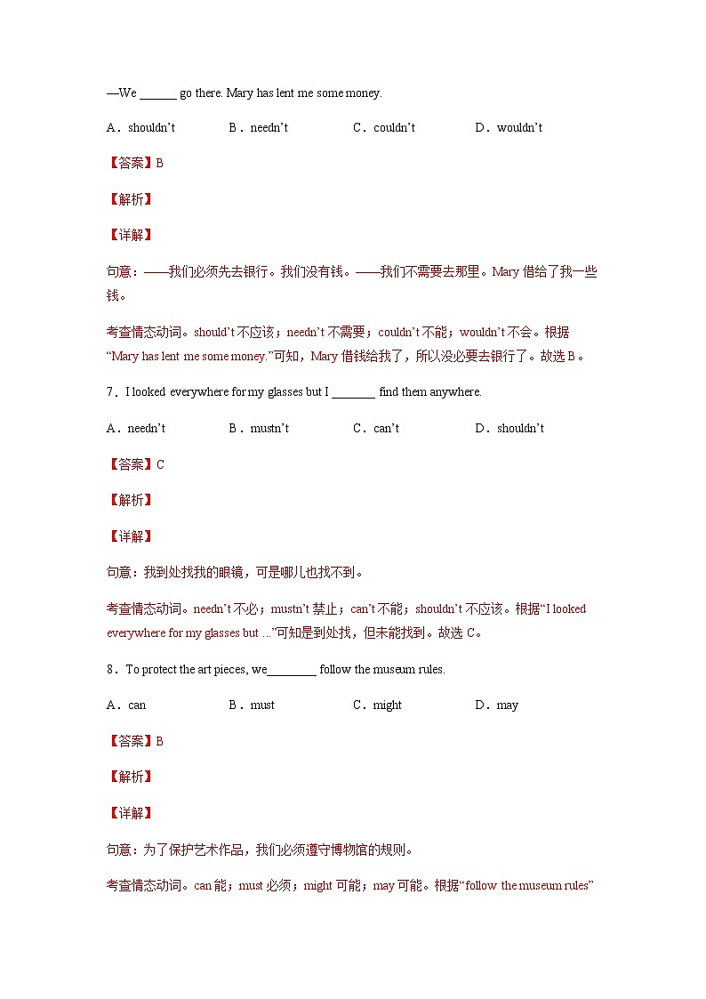 第10讲 阶段综合（解析版）-中考英语一轮复习培优全攻略（上海专用）第3页