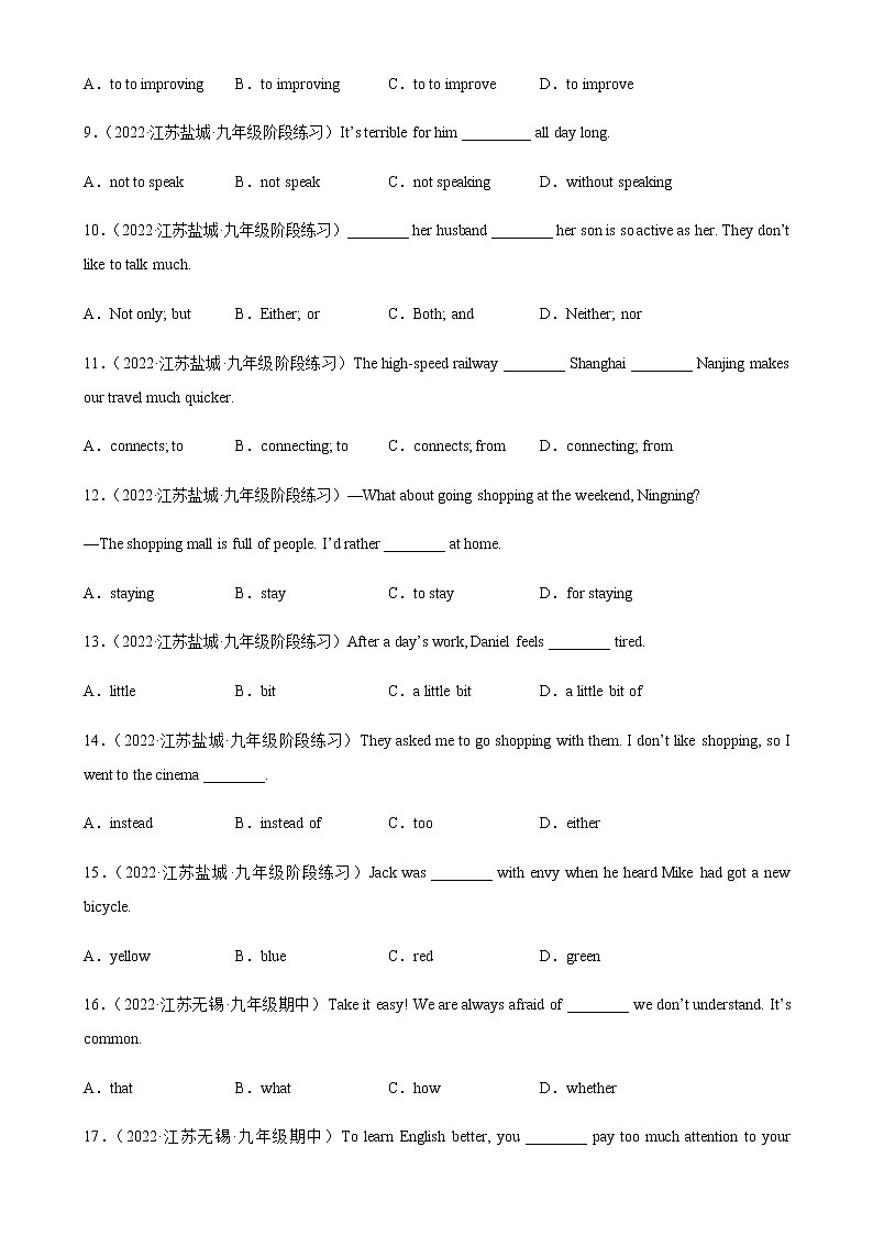 专题01 单项选择100题-2023届九年级英语名校真题分类汇编（江苏专用）第2页