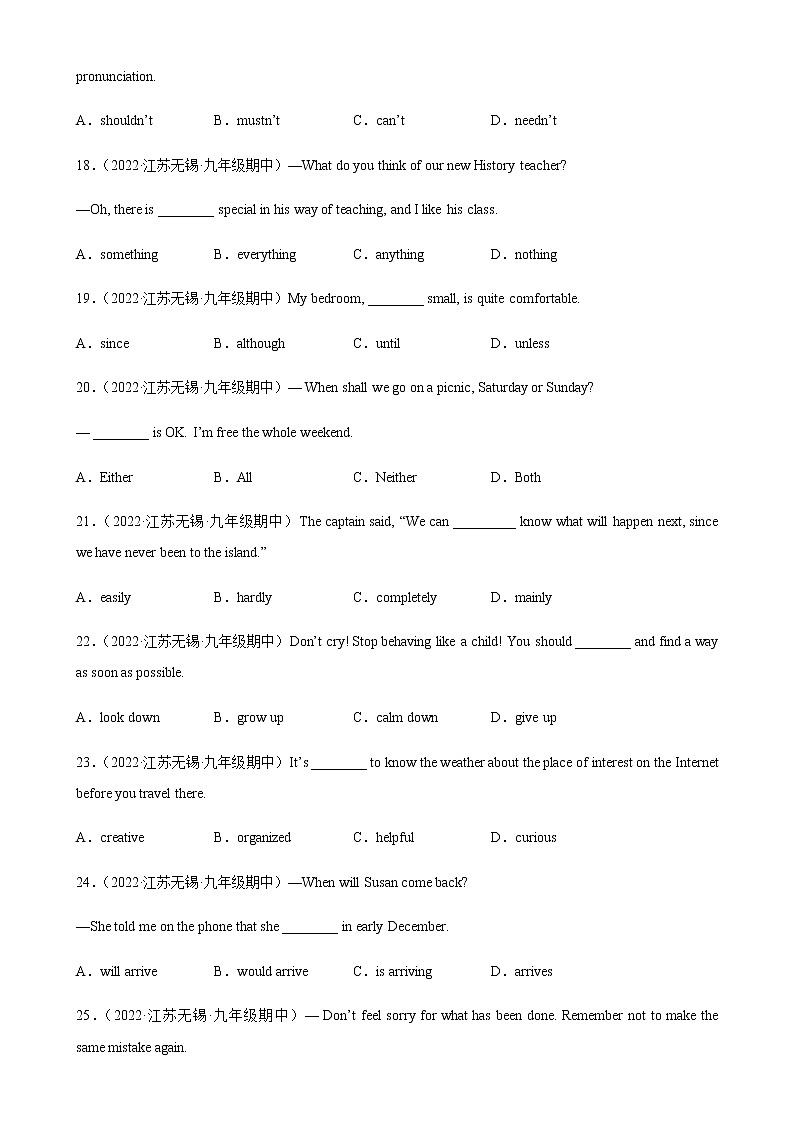专题01 单项选择100题-2023届九年级英语名校真题分类汇编（江苏专用）第3页