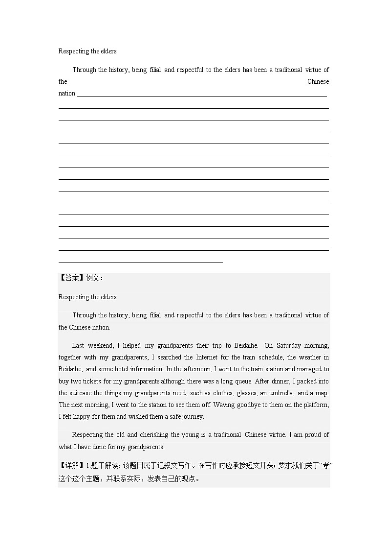 专题12 书面表达15篇-2023届九年级英语名校真题分类汇编（江苏专用）第3页