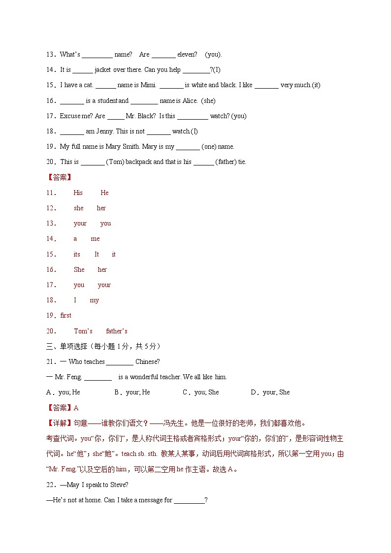 Unit 1 My name’s Gina.（提分小卷）-【单元测试】2021-2022学年七年级英语上册尖子生选拔卷（人教版）02