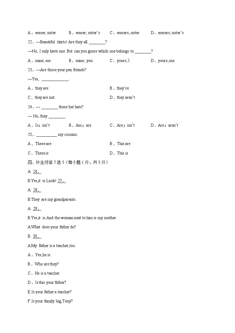 Unit 2 This is my sister.（提分小卷）-【单元测试】七年级英语上册尖子生选拔卷（人教版）02