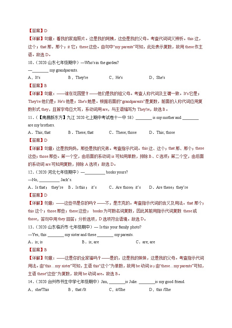 Unit 2 This is my sister.（选拔卷）-【单元测试】七年级英语上册尖子生选拔卷（人教版）（解析版）第3页