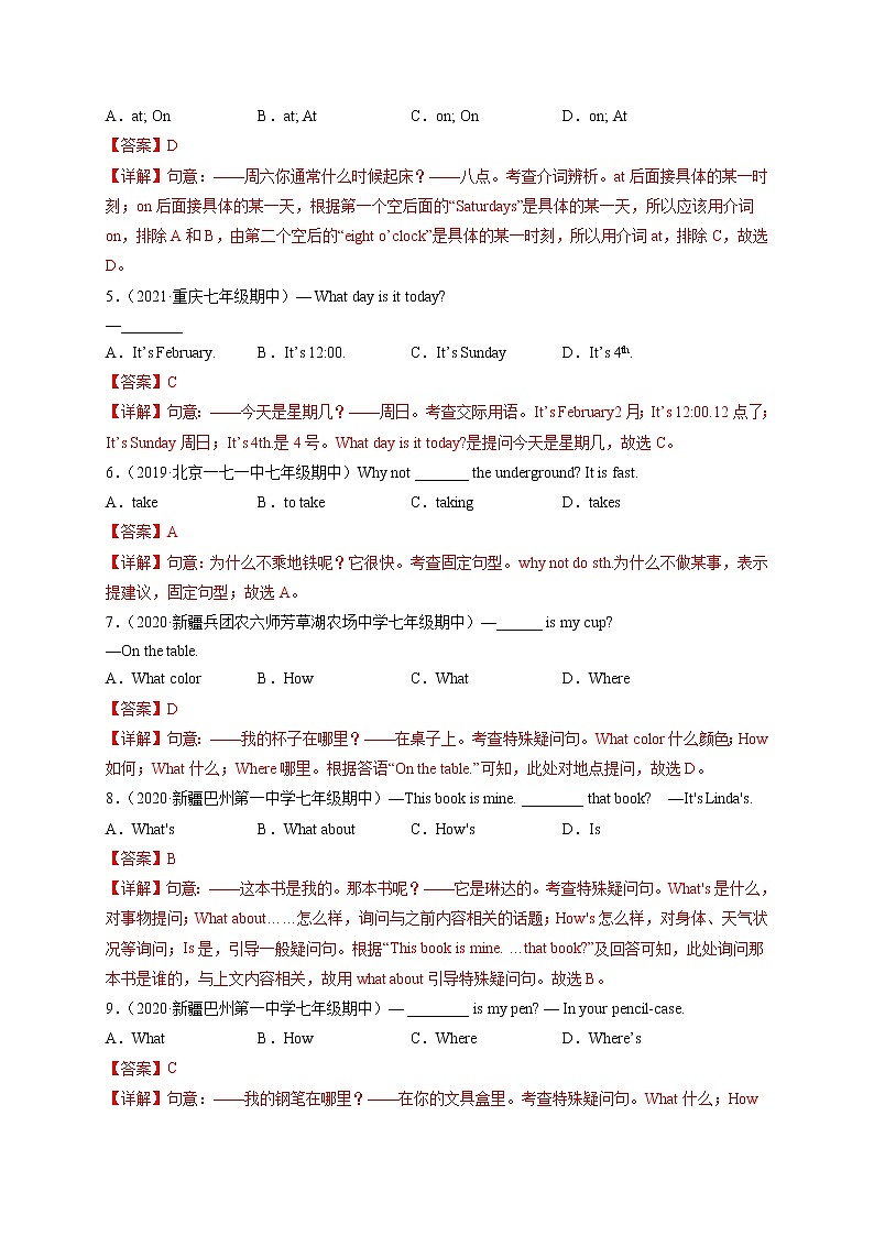 Unit 4 Where’s my schoolbag？（选拔卷）-【单元测试】七年级英语上册尖子生选拔卷（人教版）（解析版）第2页