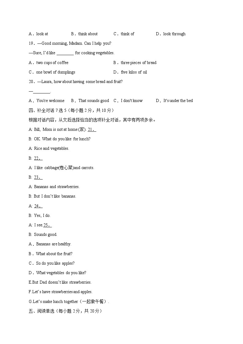 Unit 6 Do you like bananas？（提分小卷）-【单元测试】七年级英语上册尖子生选拔卷（人教版）02